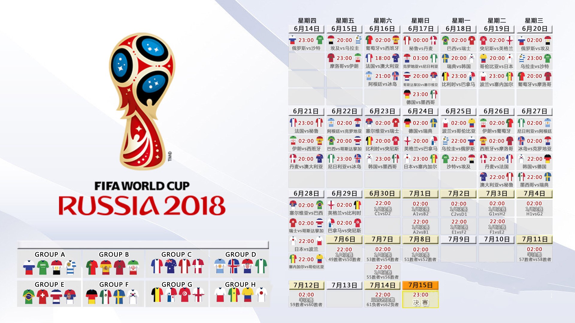 法国杯惊现NBA级变革，足球赛场即将变身篮球盛宴？|MK体育在线观